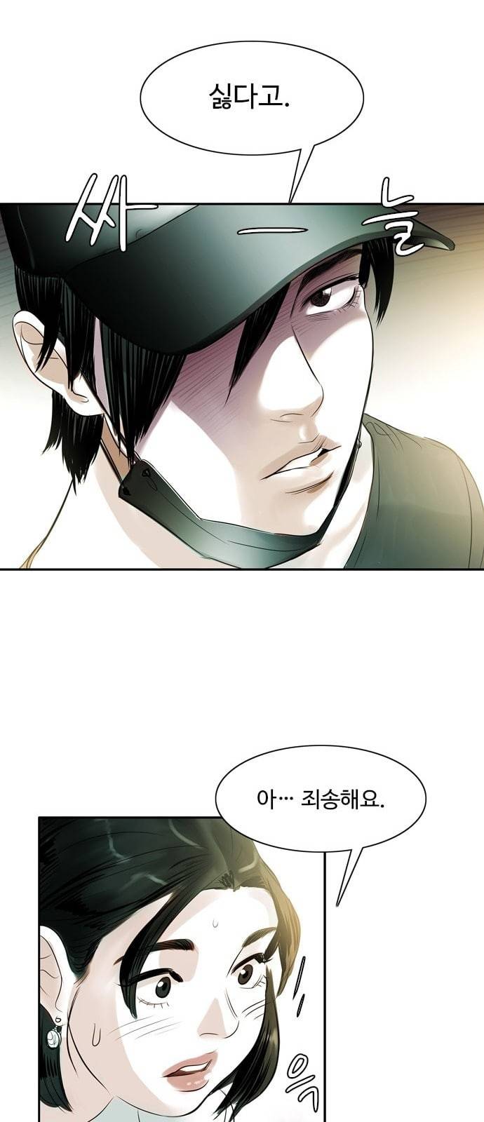 마도 2화 마법사 26