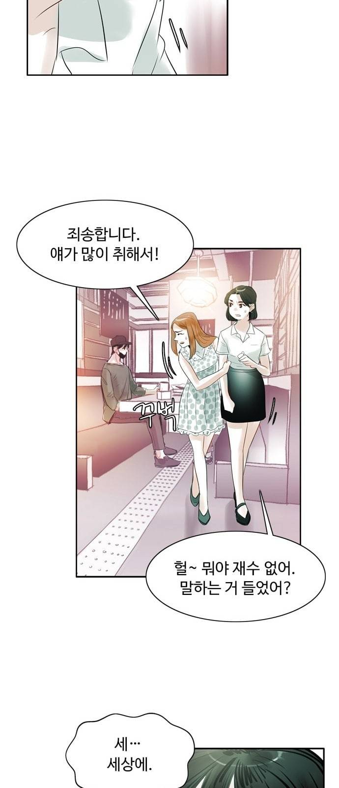 마도 2화 마법사 27