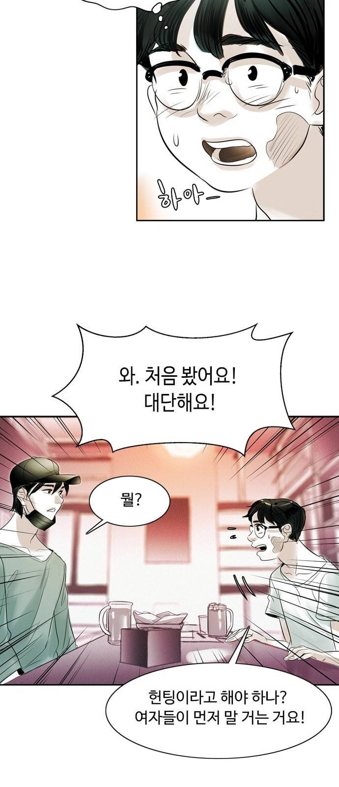 마도 2화 마법사 28