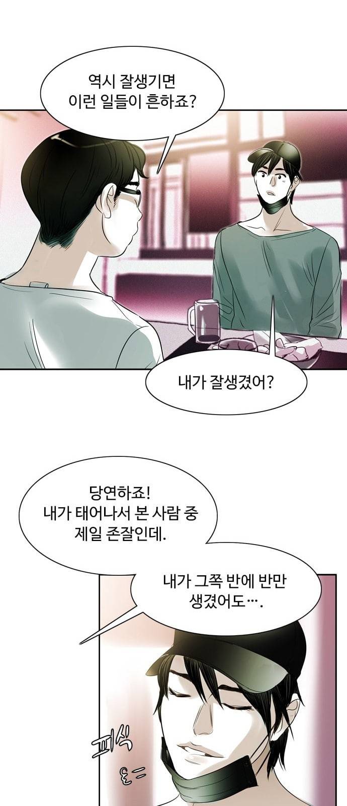 마도 2화 마법사 29
