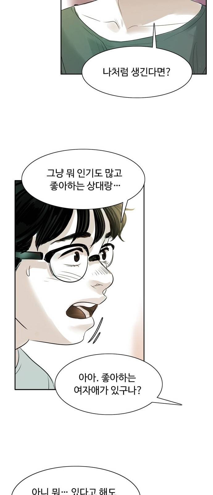 마도 2화 마법사 30