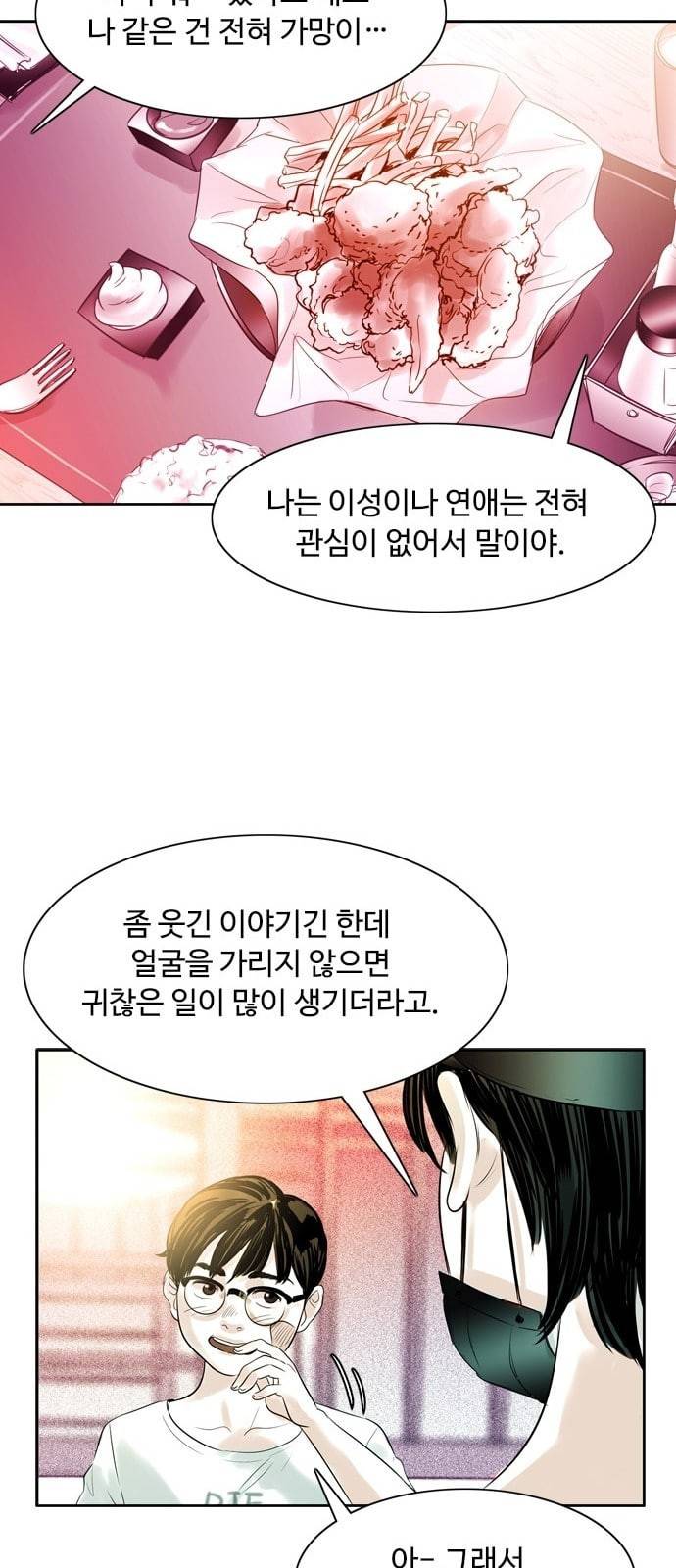 마도 2화 마법사 31