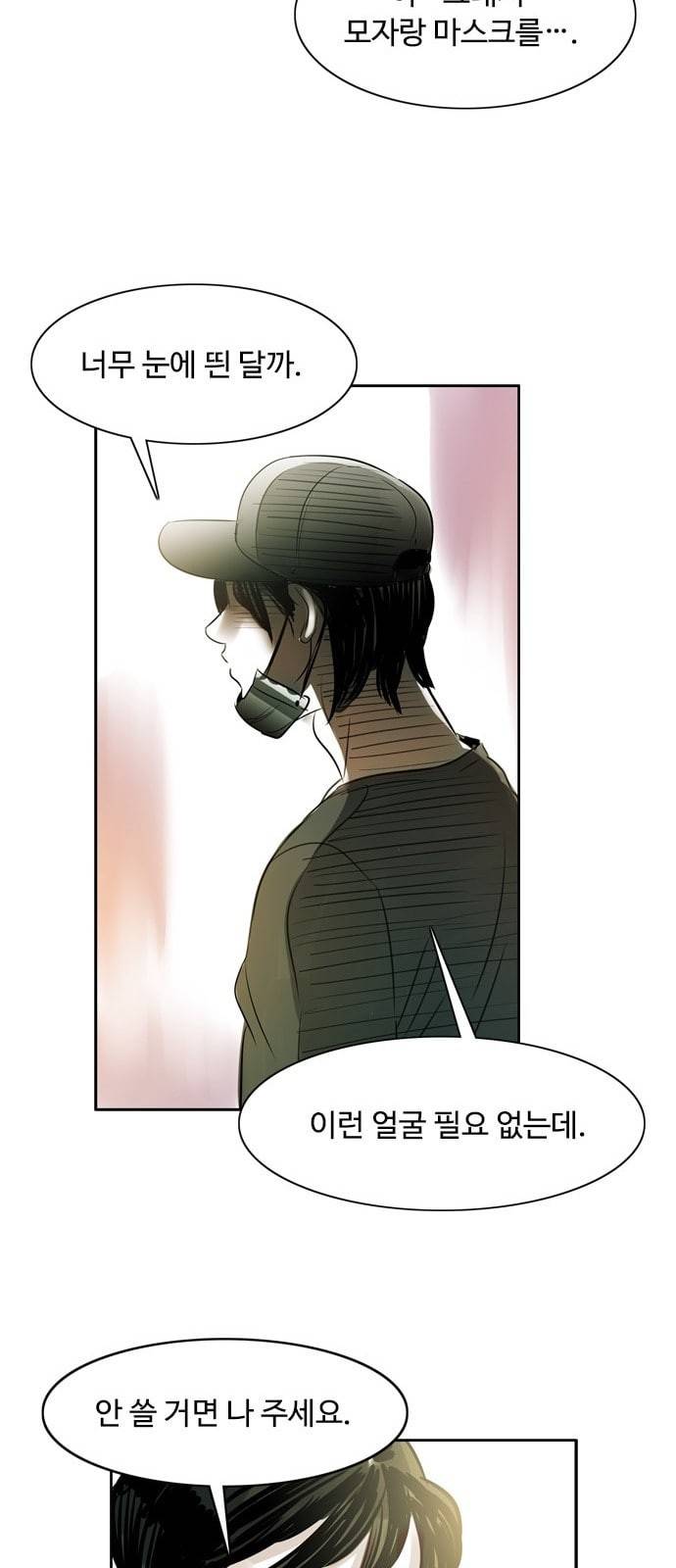 마도 2화 마법사 32
