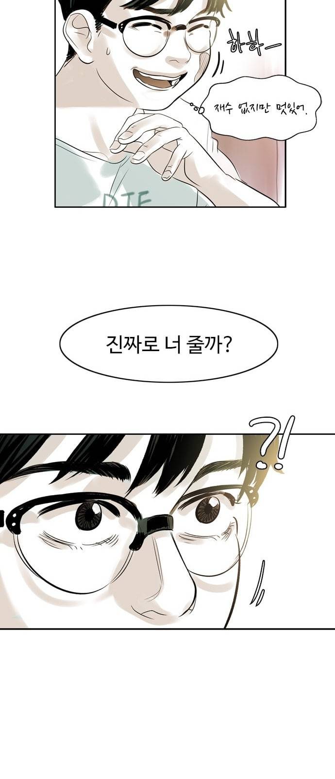 마도 2화 마법사 33