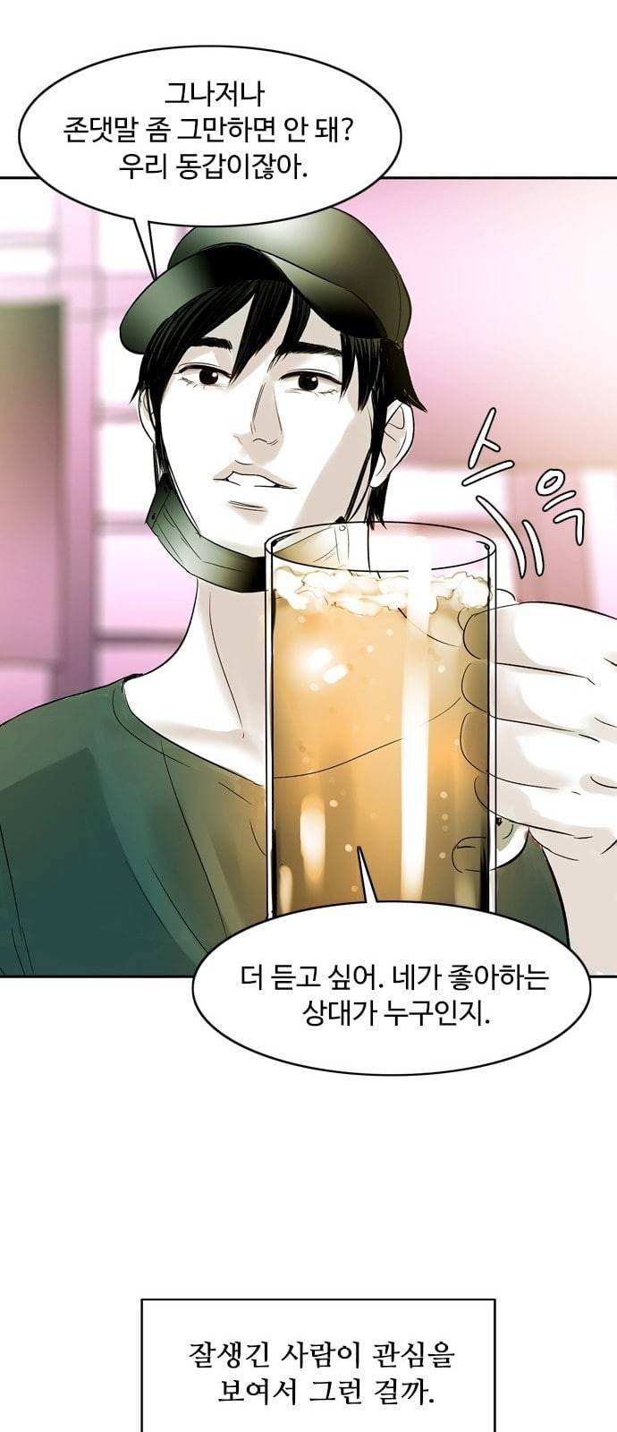 마도 2화 마법사 34