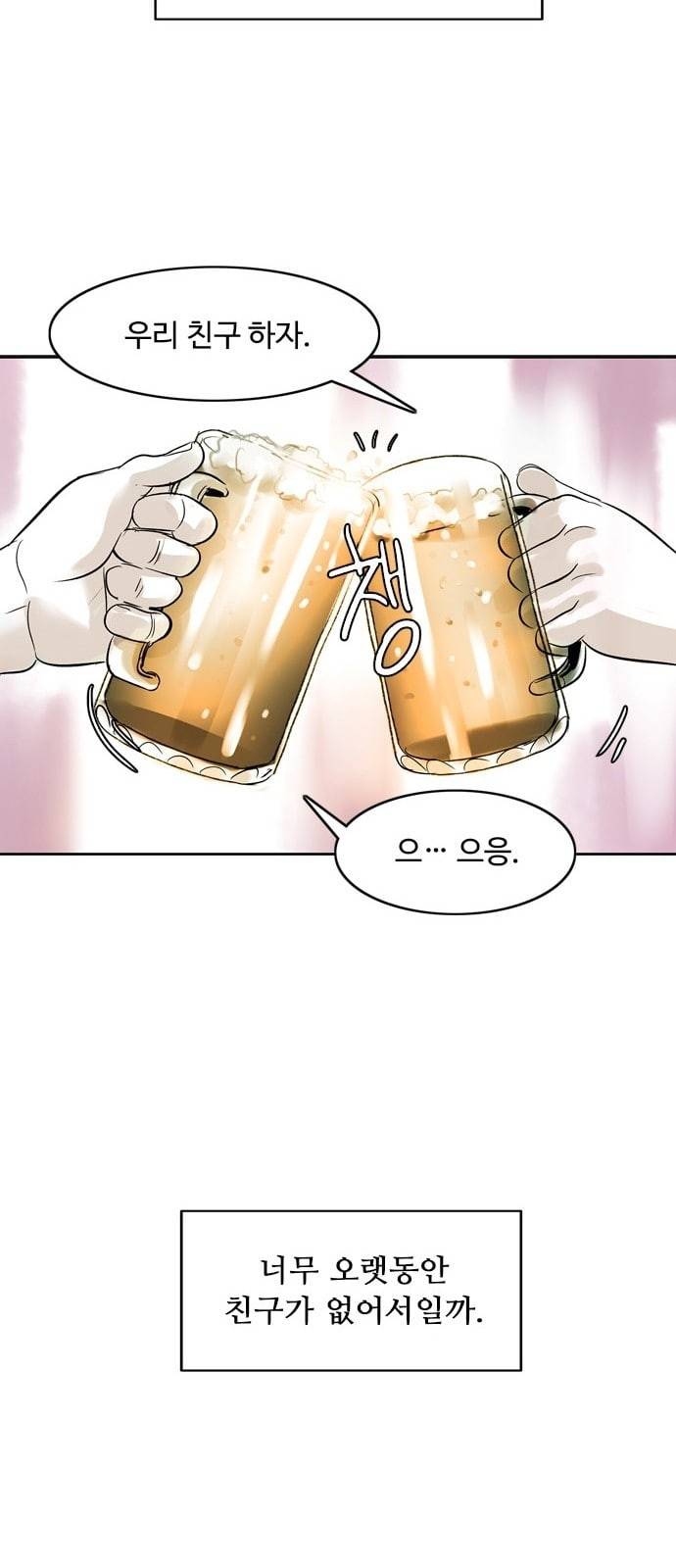 마도 2화 마법사 35