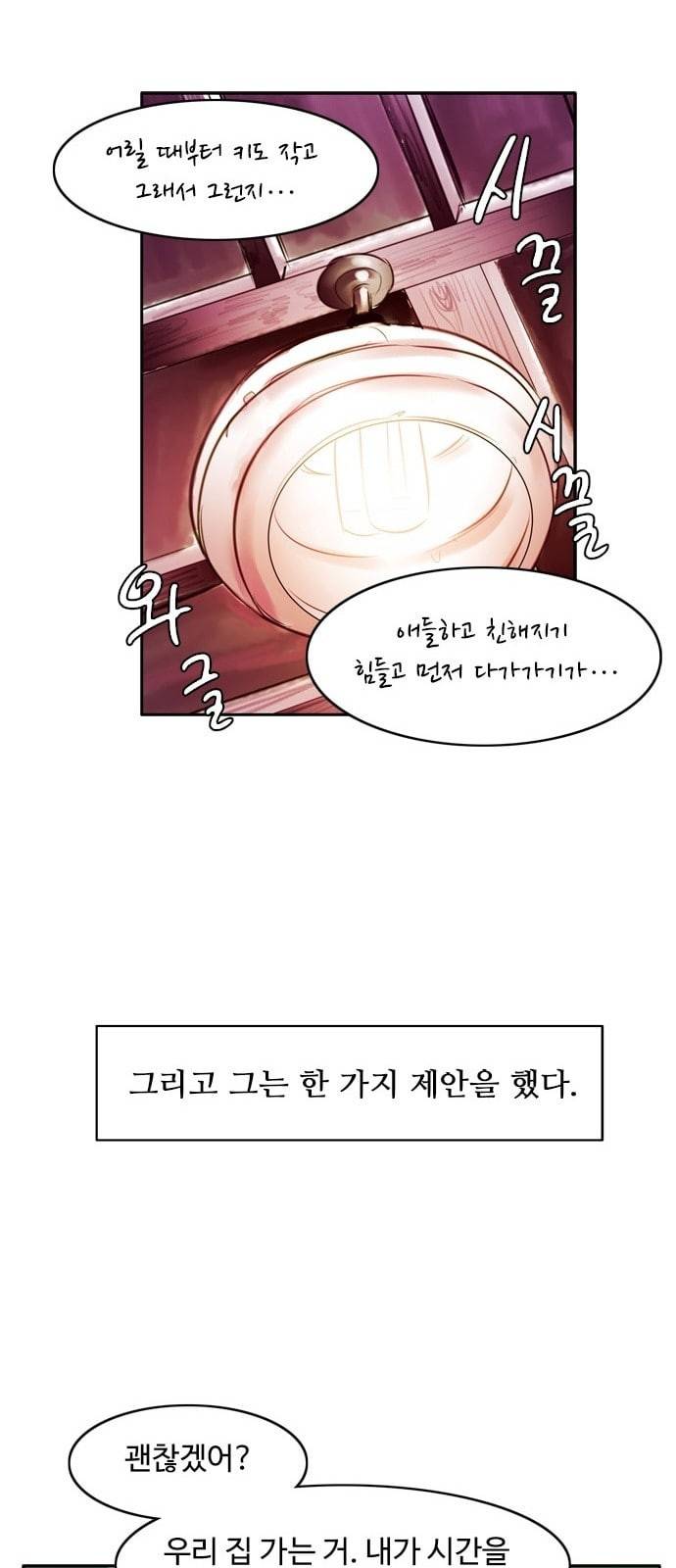 마도 2화 마법사 36