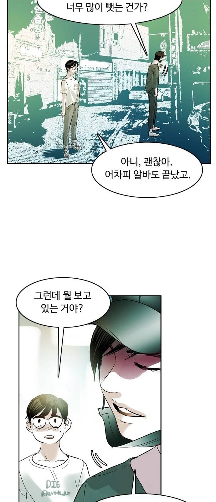 마도 2화 마법사 37