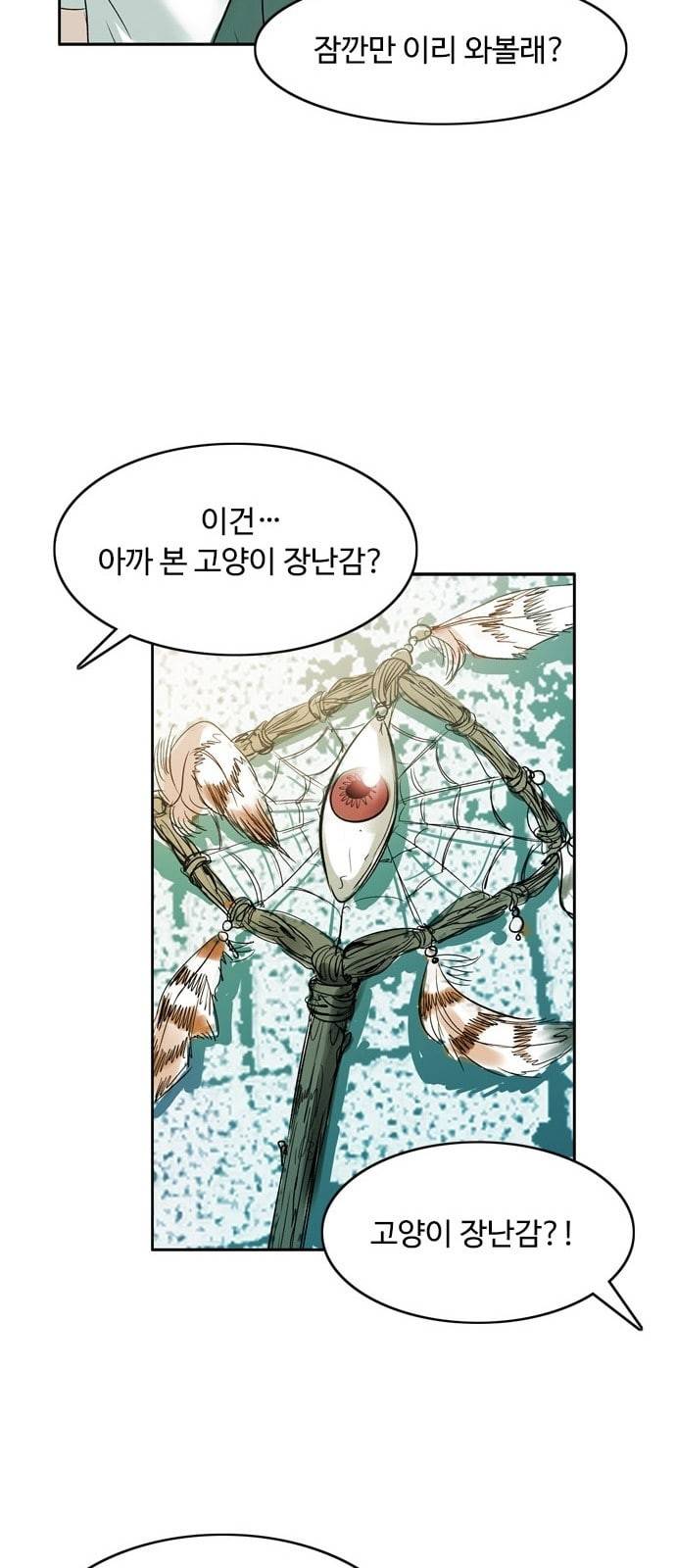 마도 2화 마법사 38