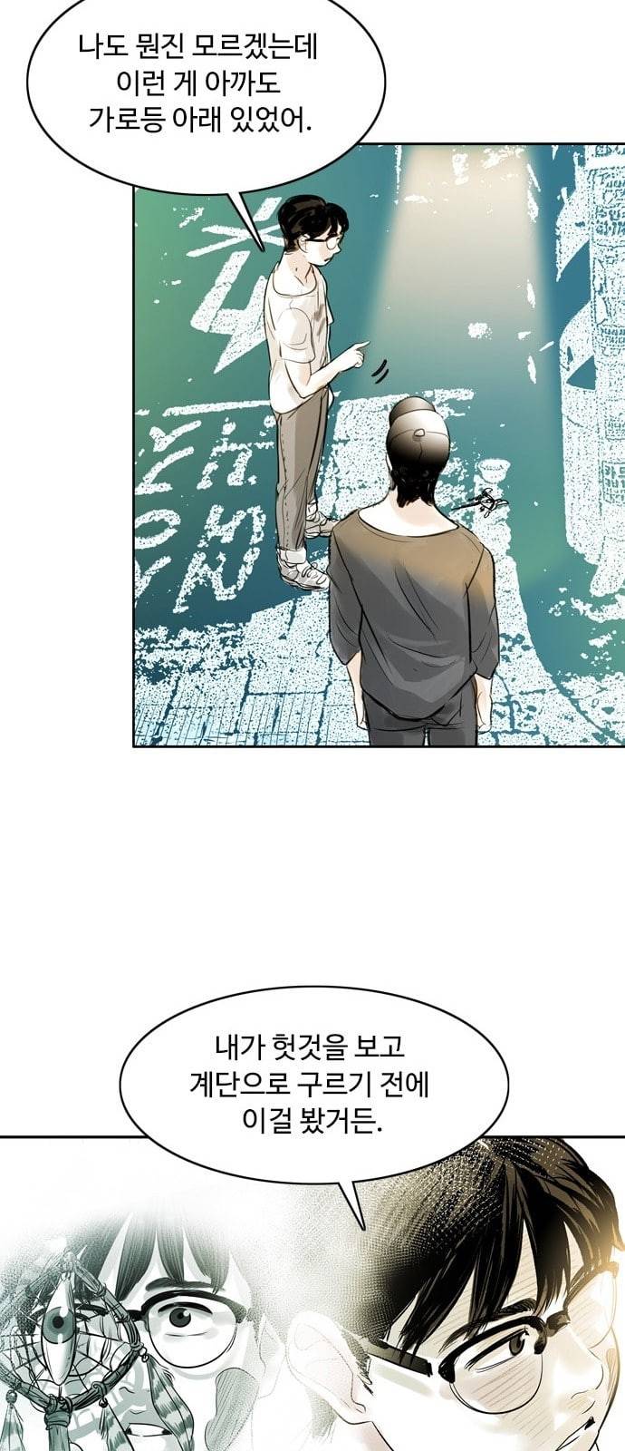 마도 2화 마법사 39