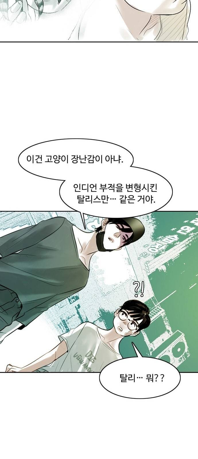 마도 2화 마법사 40
