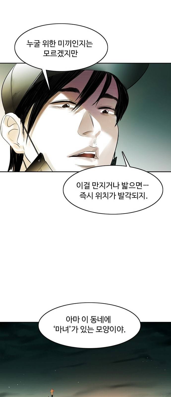 마도 2화 마법사 41
