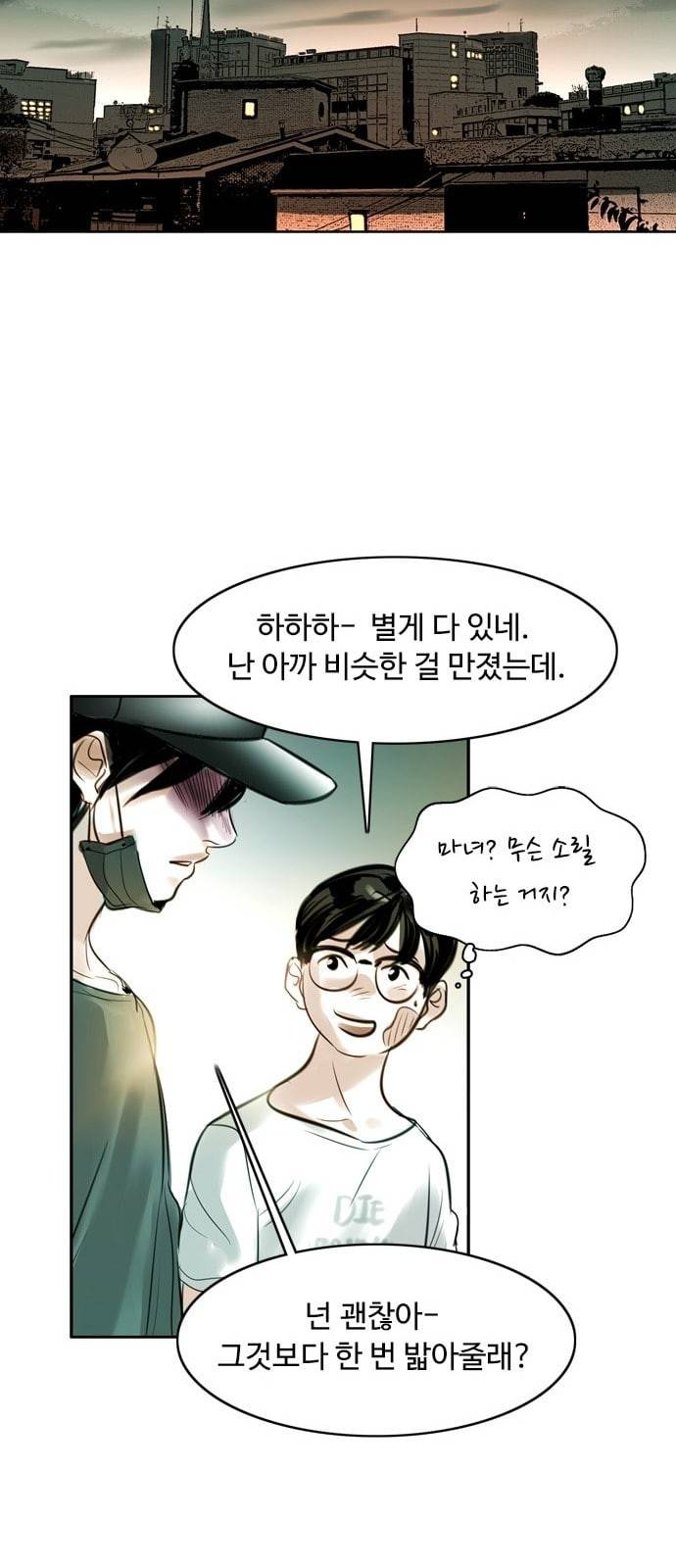 마도 2화 마법사 42