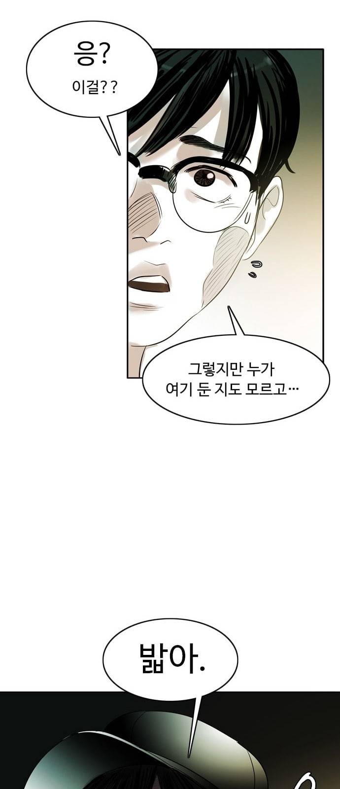 마도 2화 마법사 43