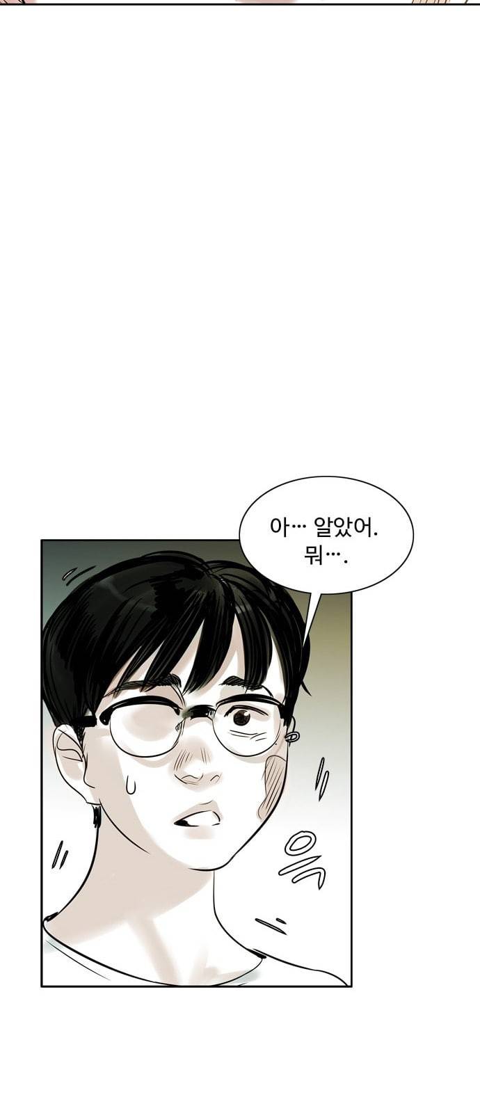 마도 2화 마법사 45
