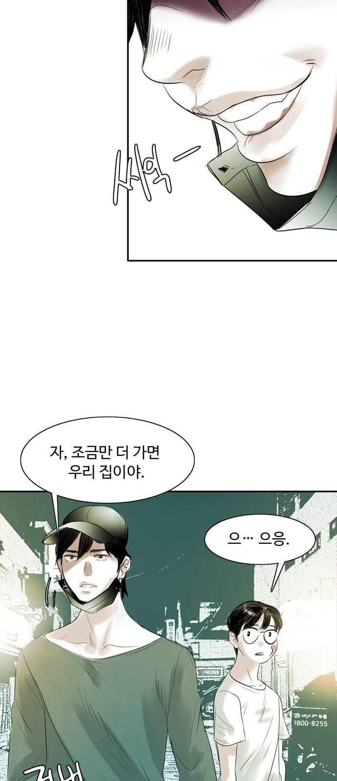 마도 2화 마법사 47