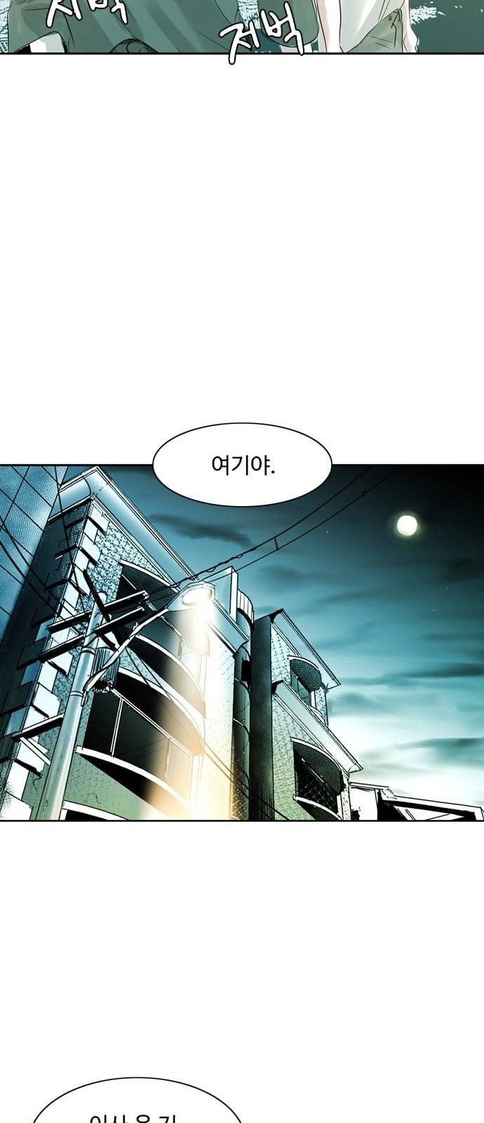 마도 2화 마법사 48