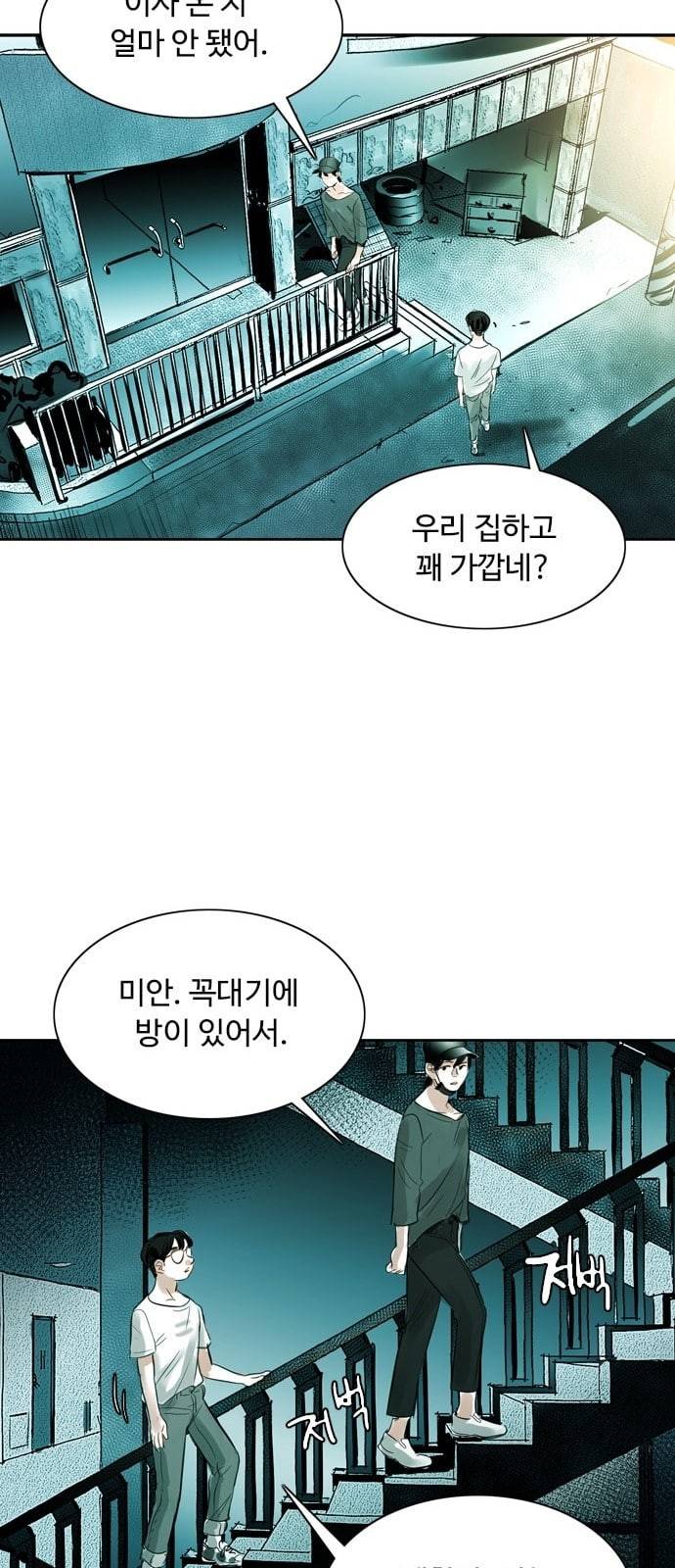마도 2화 마법사 49