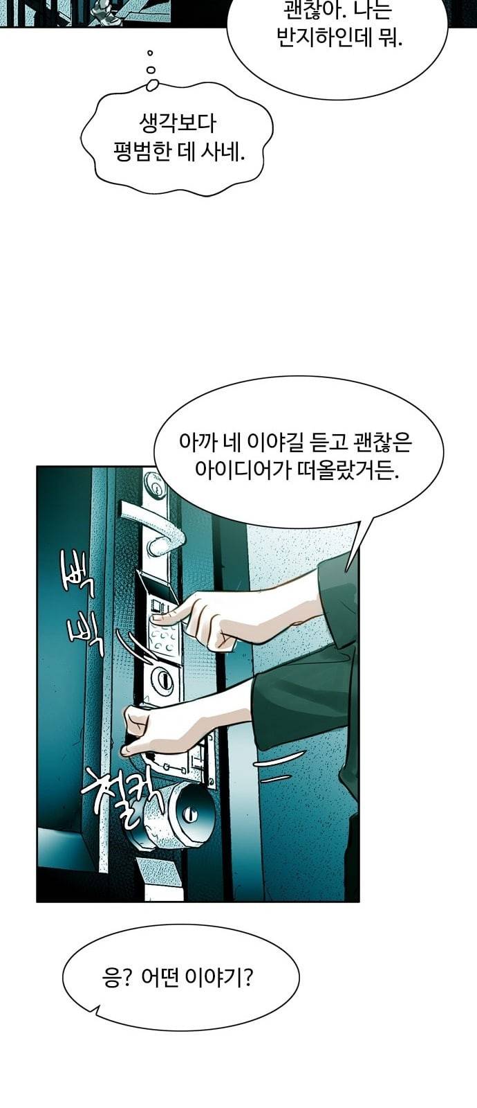 마도 2화 마법사 50