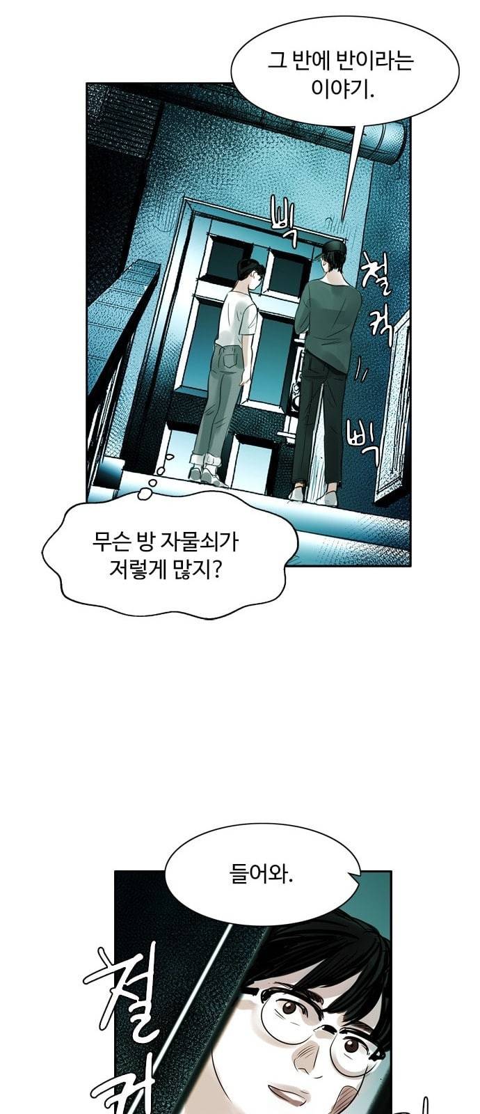 마도 2화 마법사 51