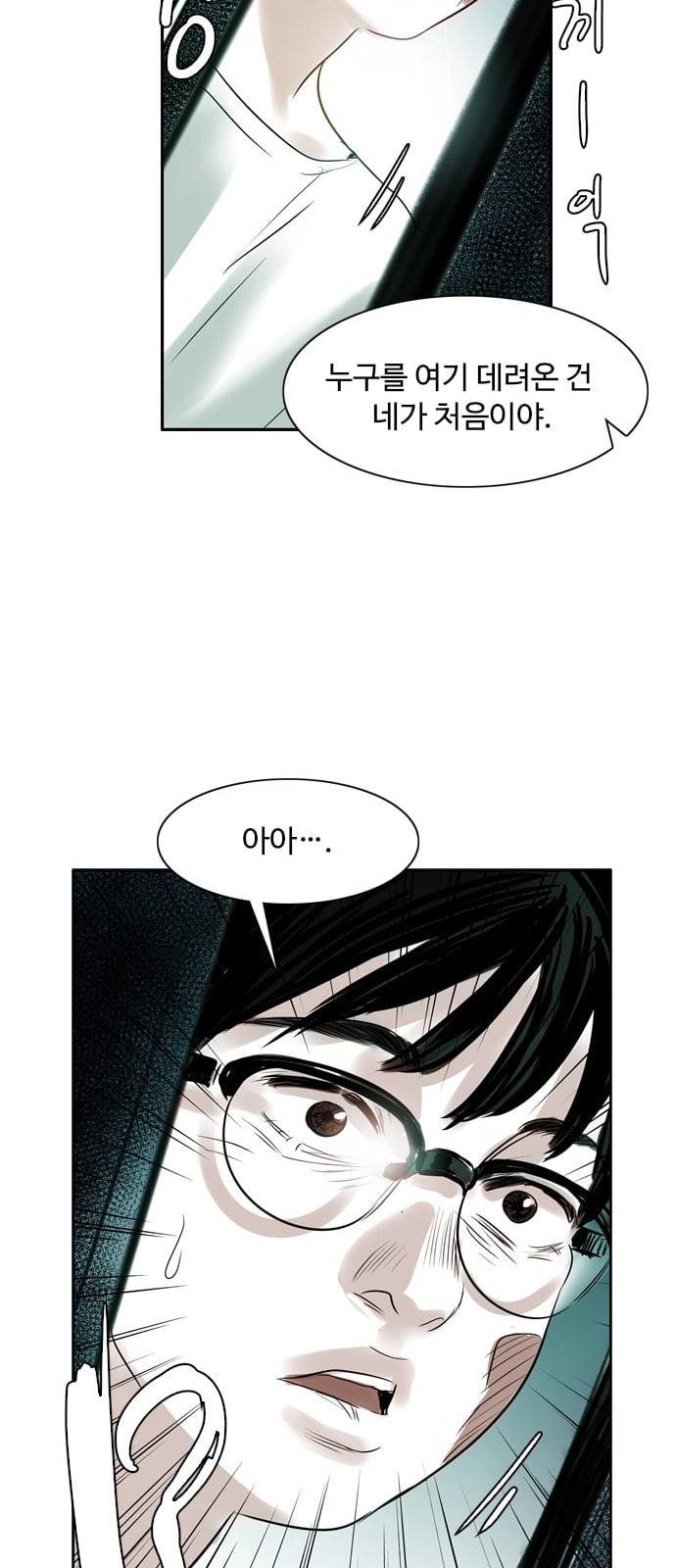 마도 2화 마법사 52