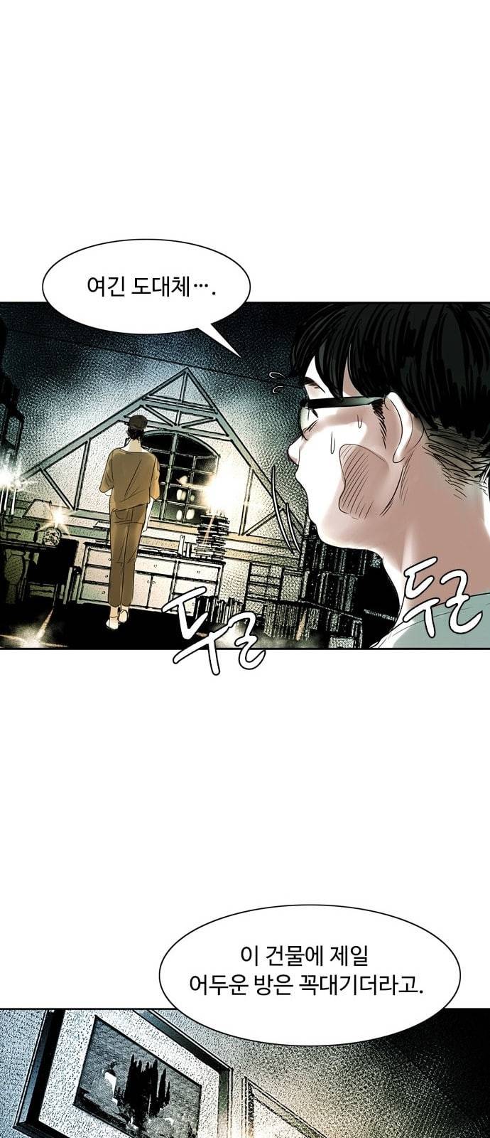 마도 2화 마법사 56