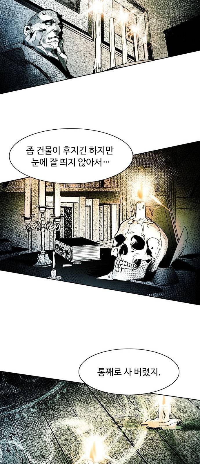 마도 2화 마법사 57