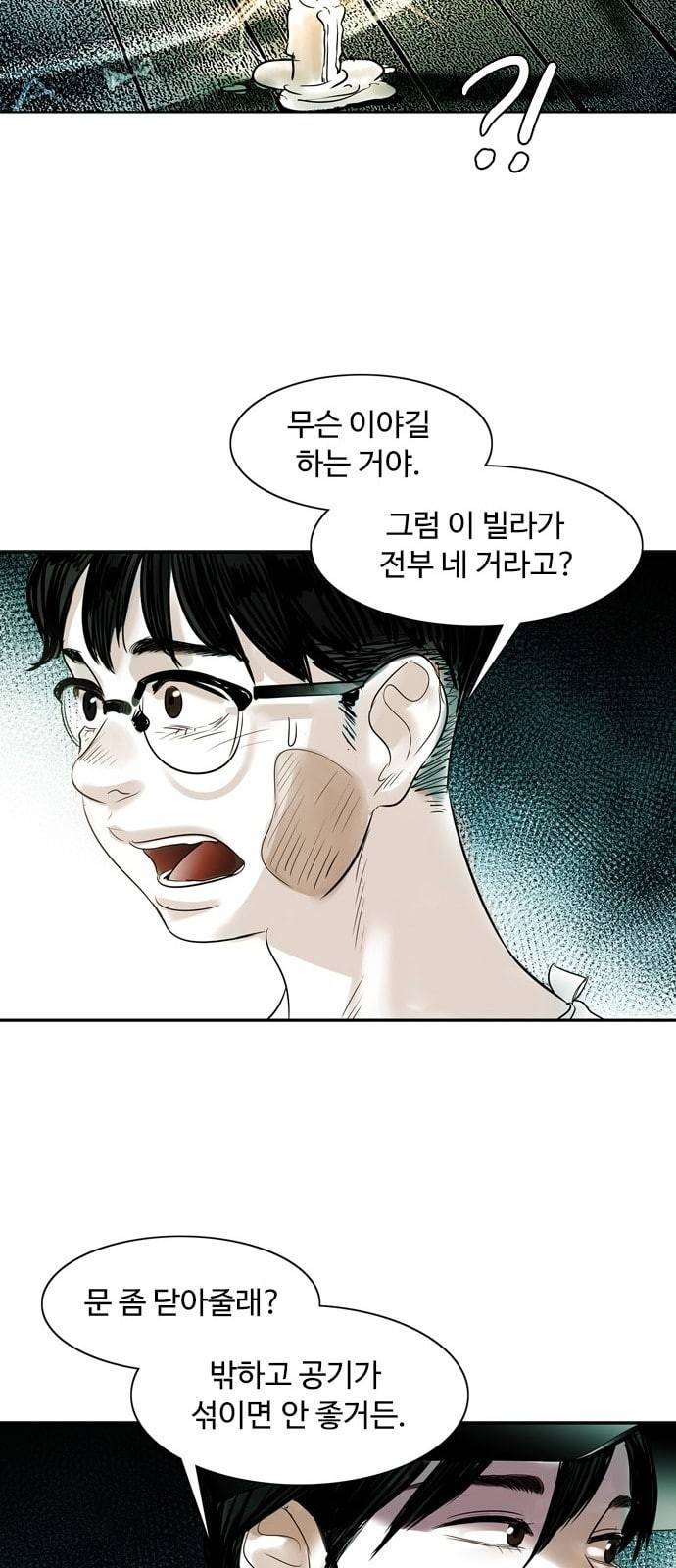 마도 2화 마법사 58