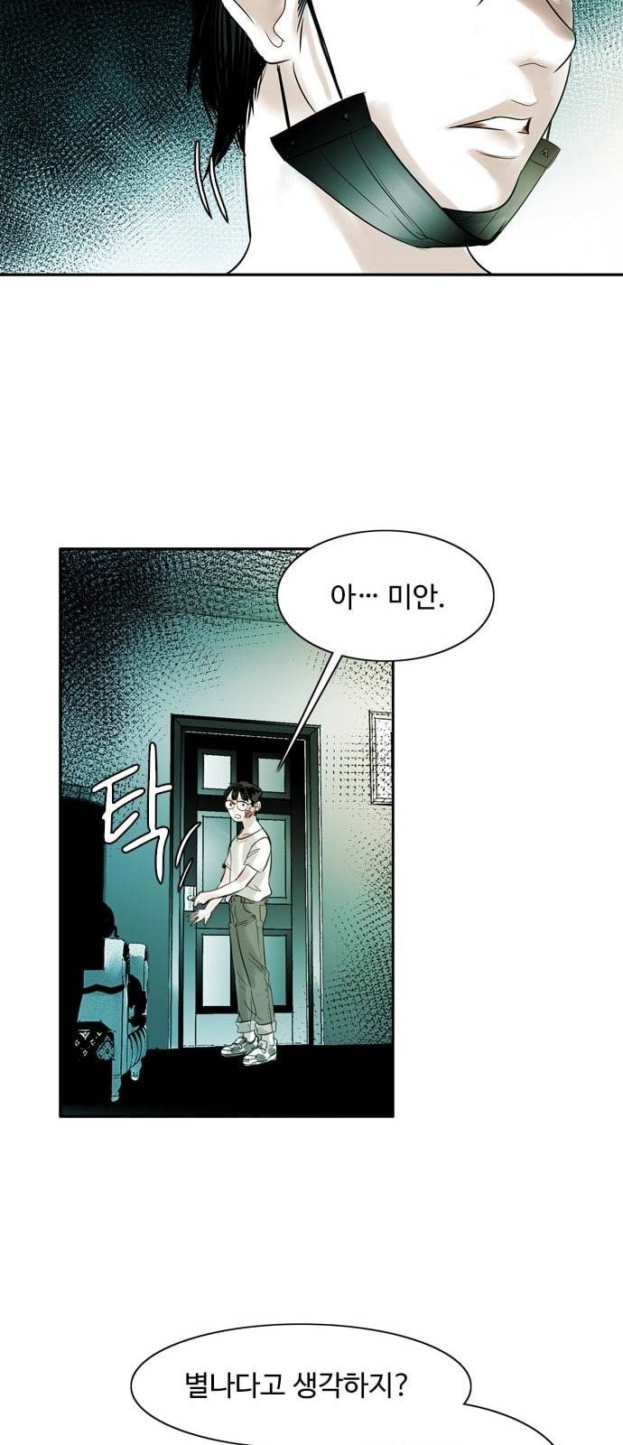 마도 2화 마법사 59