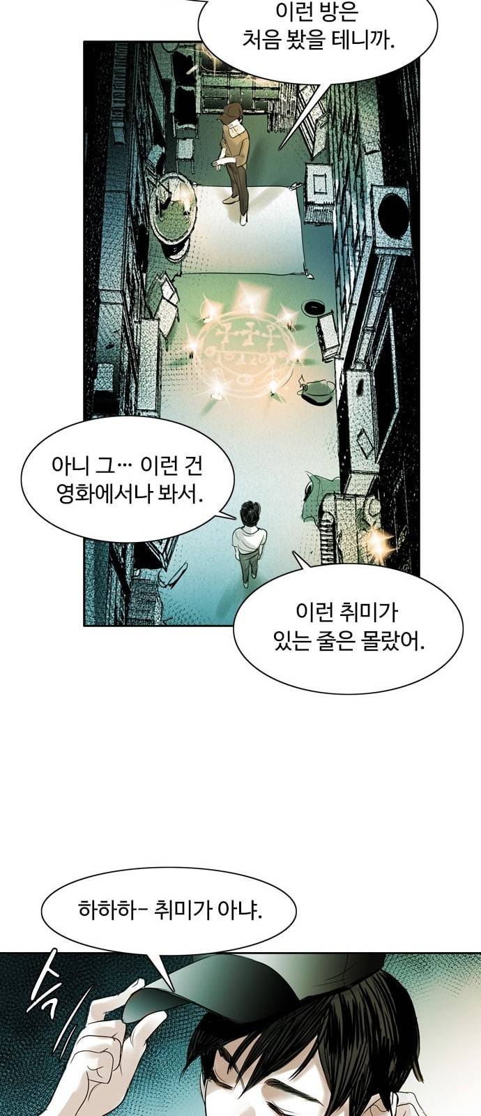 마도 2화 마법사 60