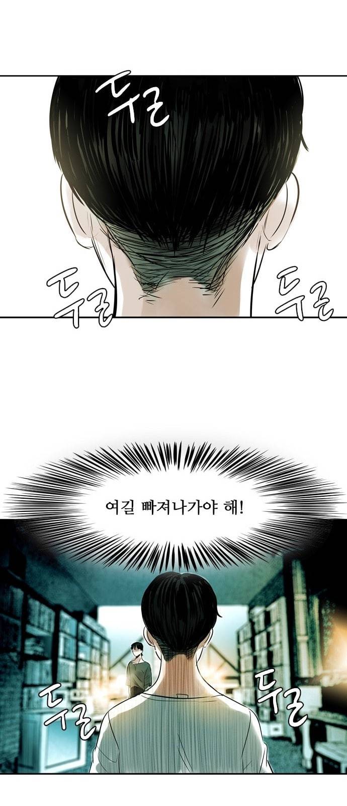 마도 2화 마법사 63