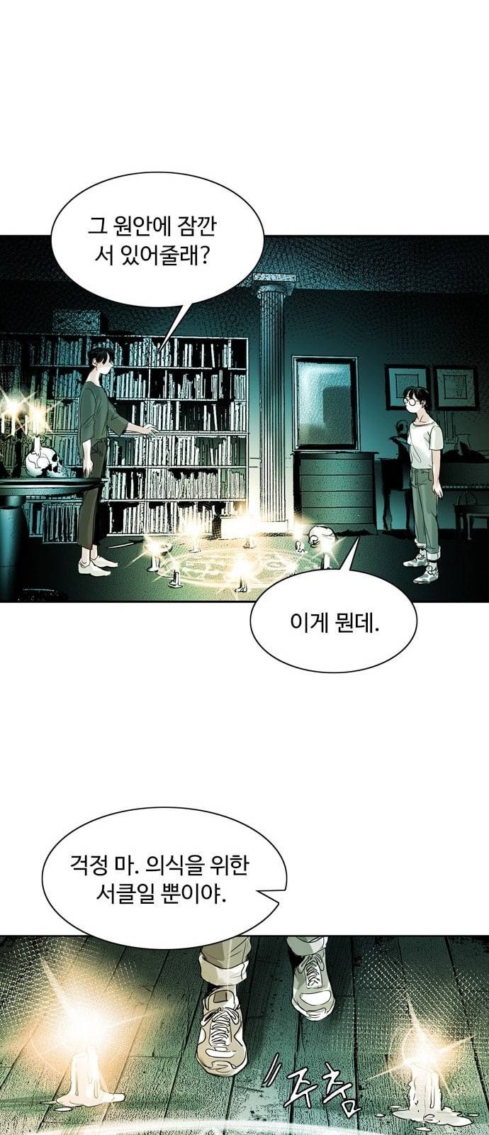 마도 2화 마법사 64