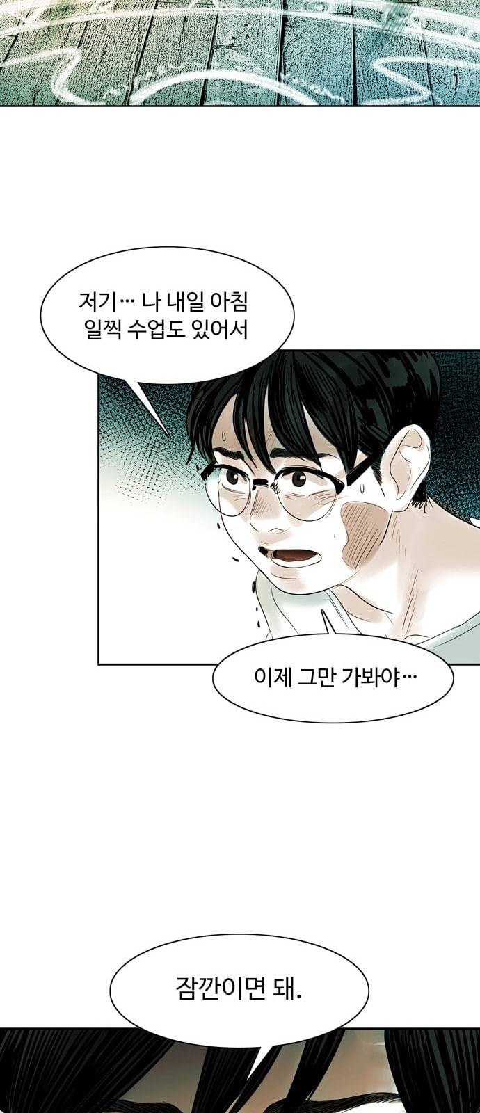 마도 2화 마법사 65