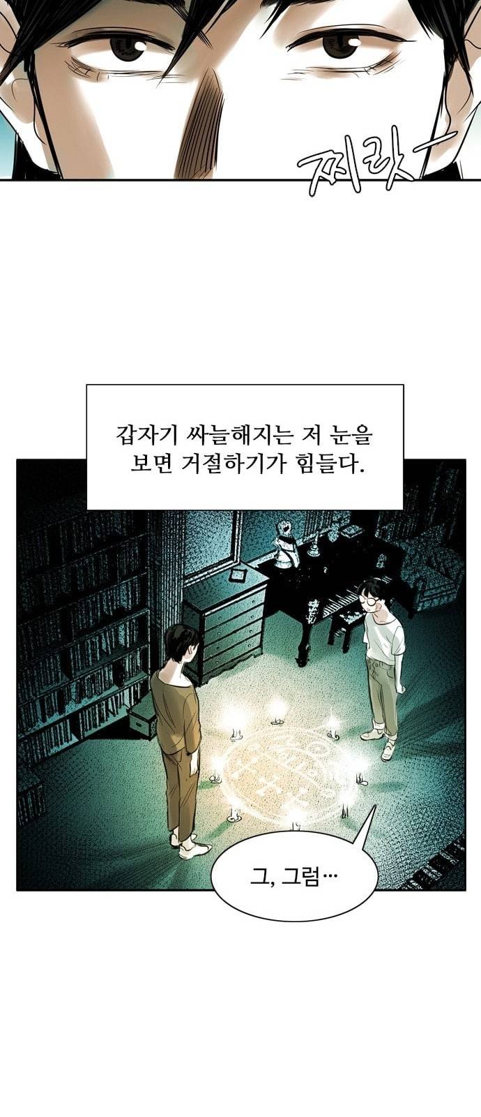 마도 2화 마법사 66