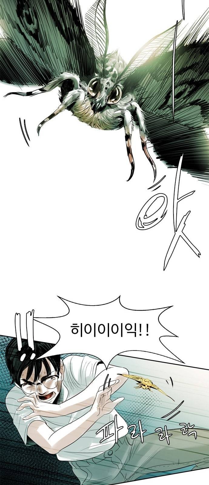 마도 2화 마법사 68