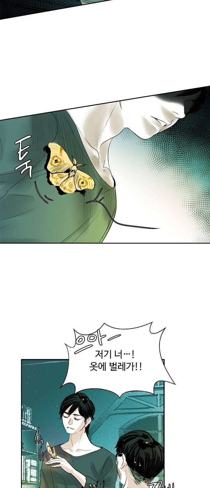 마도 2화 마법사 69