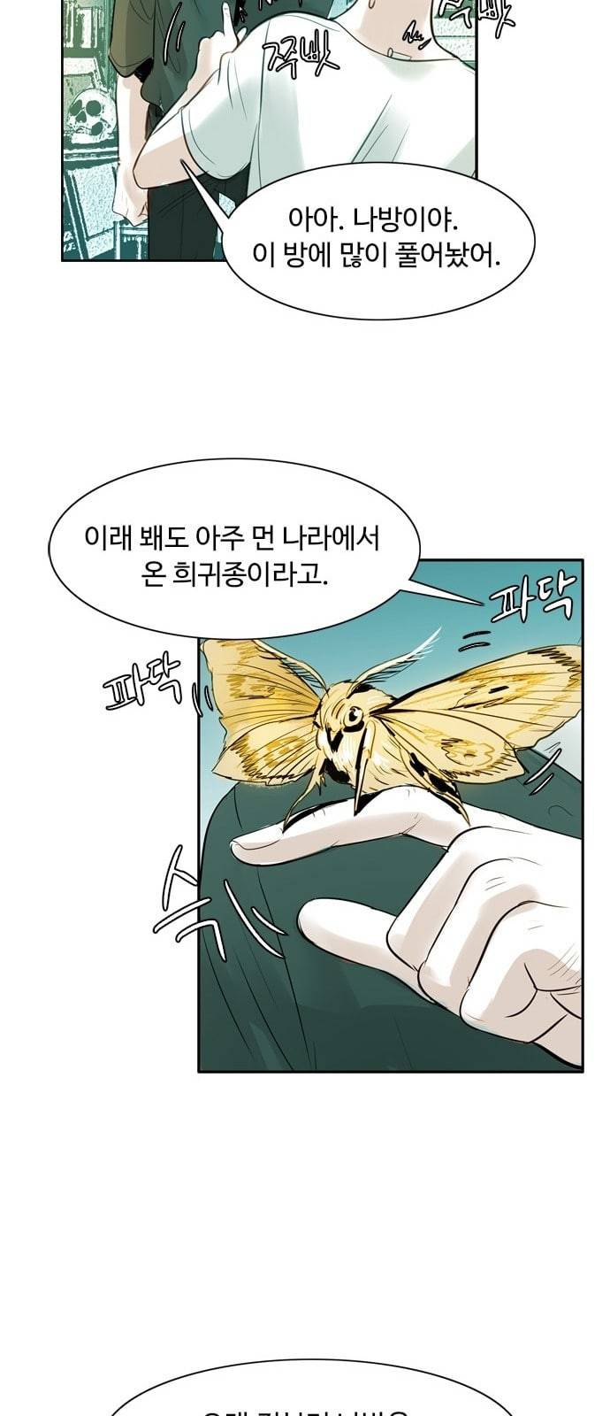 마도 2화 마법사 70