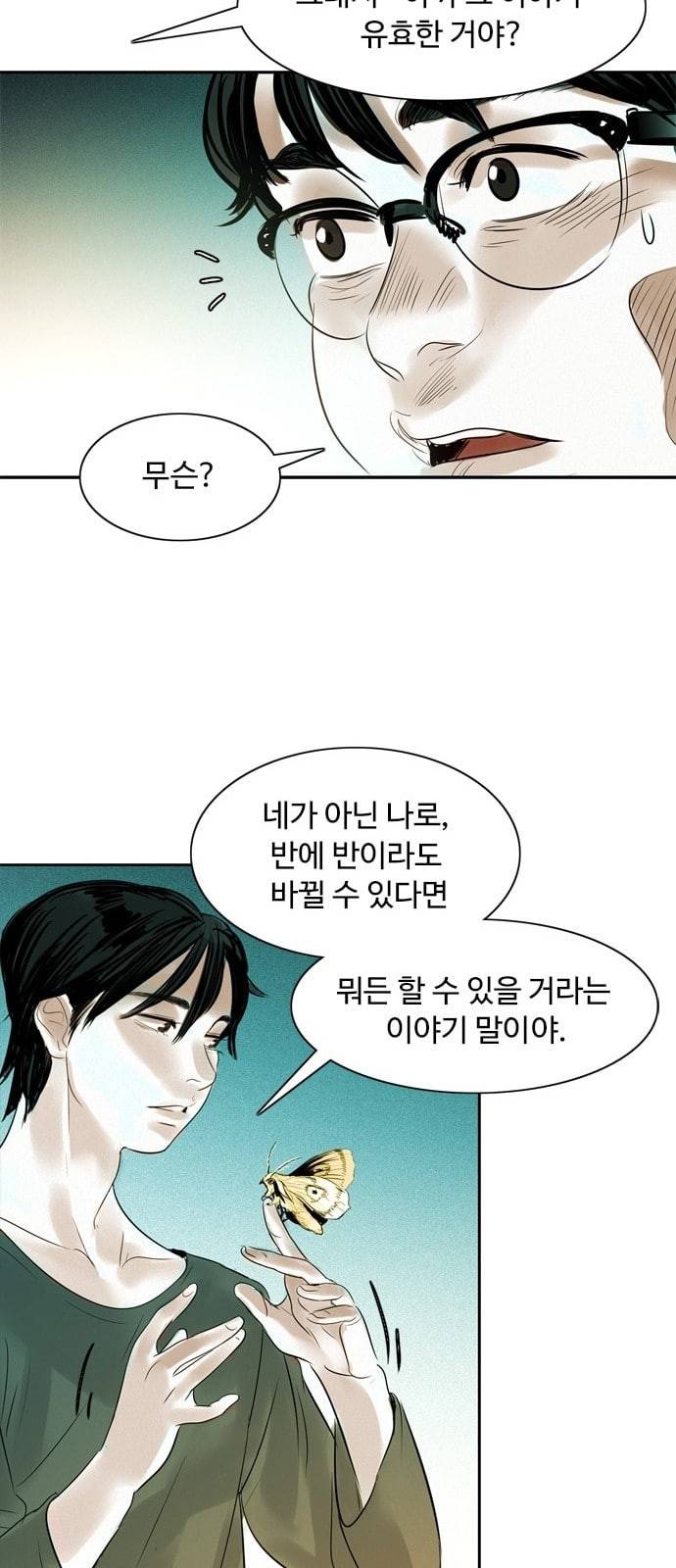 마도 2화 마법사 72