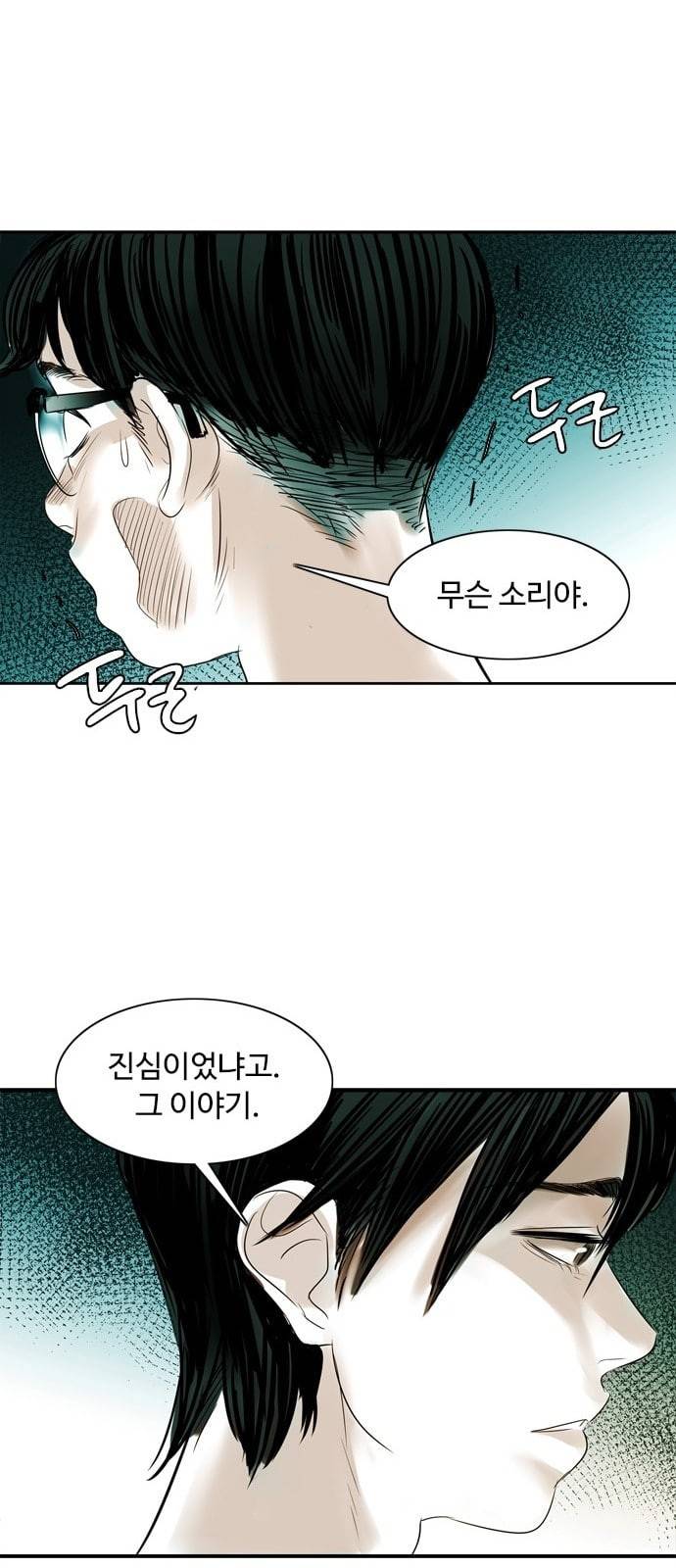 마도 2화 마법사 74