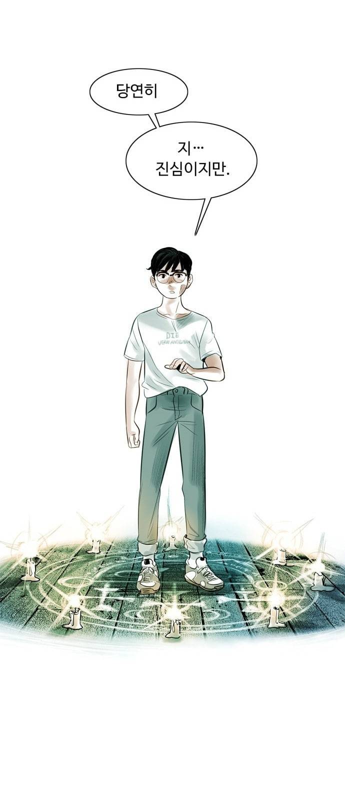 마도 2화 마법사 75