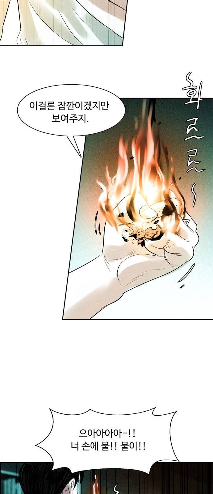 마도 2화 마법사 77