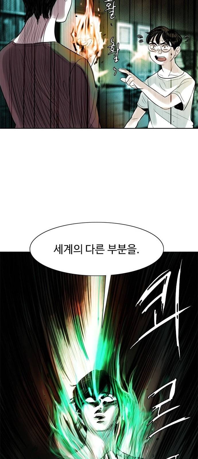 마도 2화 마법사 78