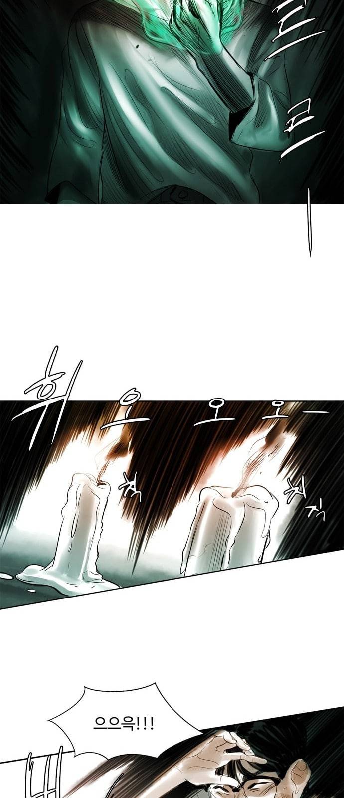마도 2화 마법사 79