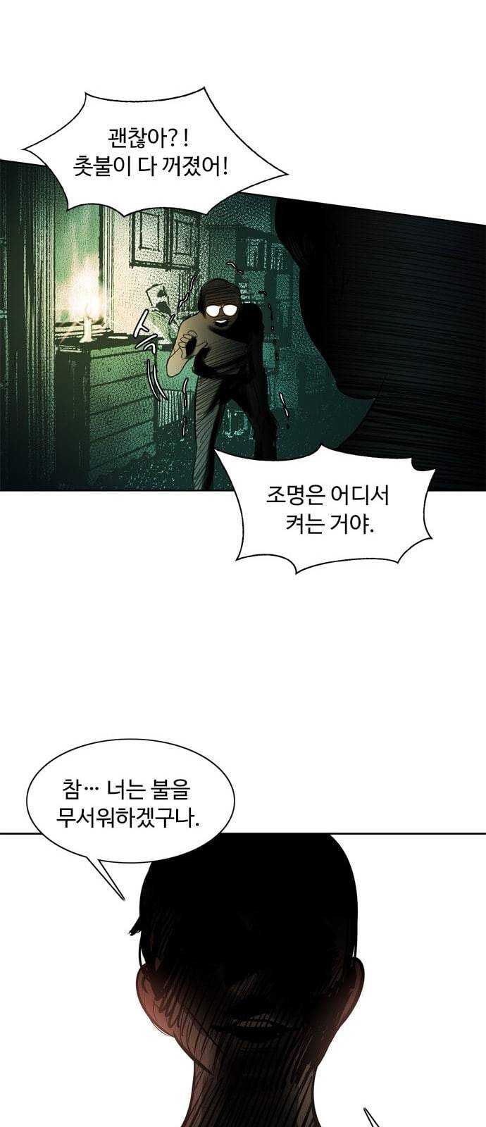 마도 2화 마법사 82