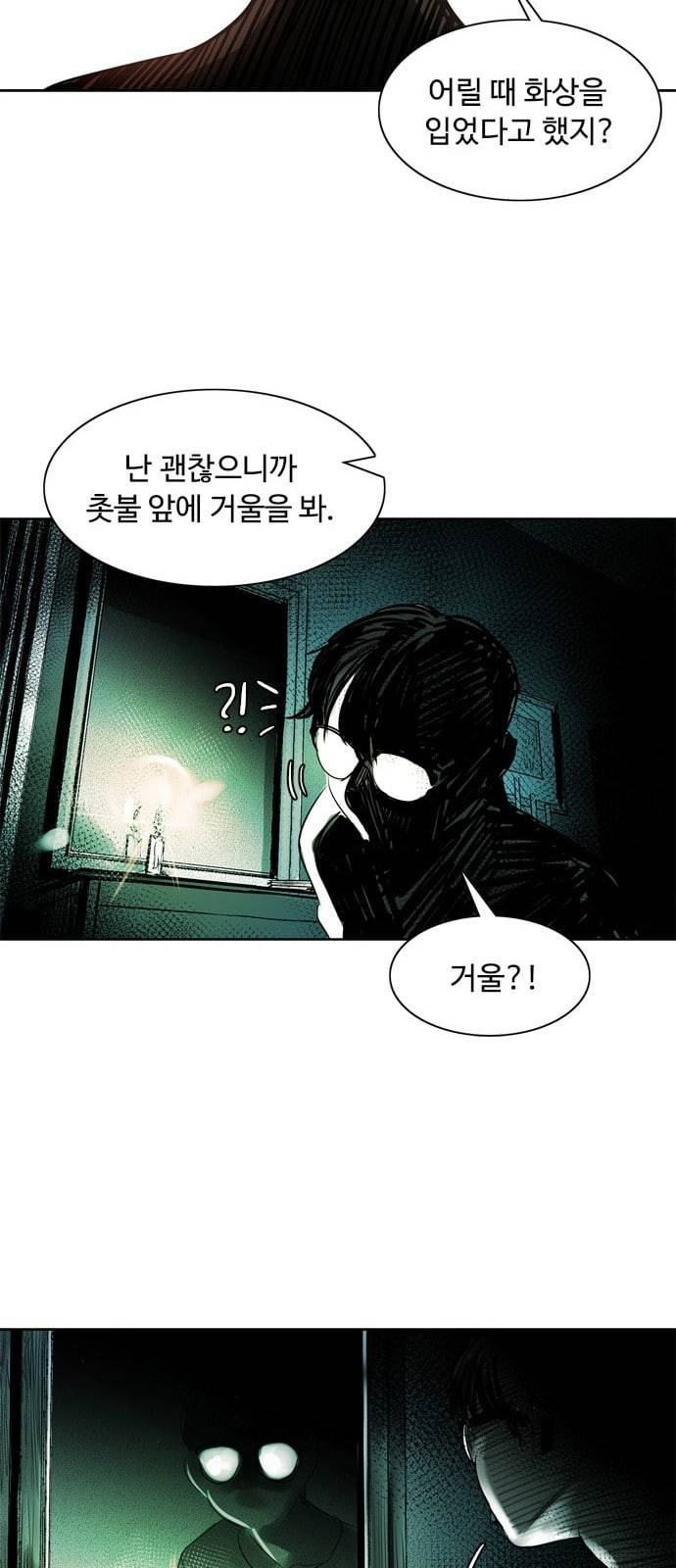 마도 2화 마법사 83