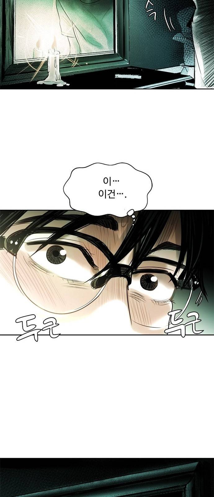 마도 2화 마법사 84