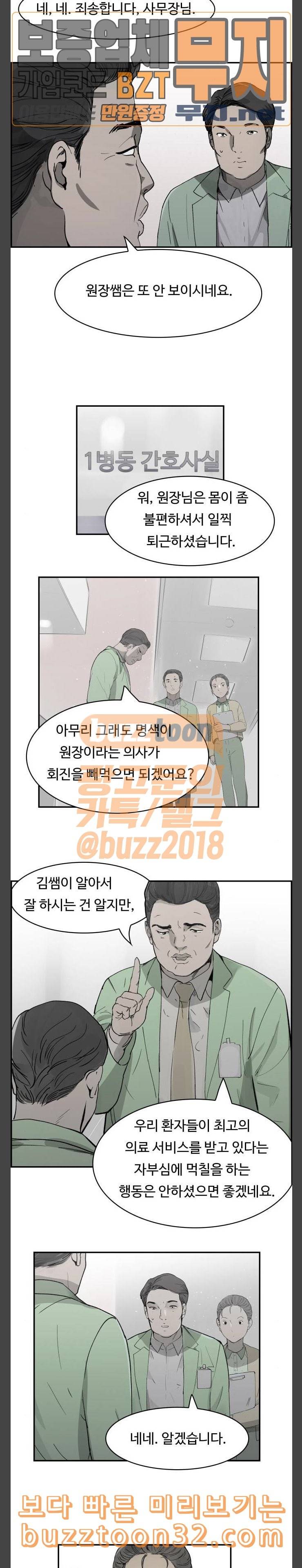 감히 7화 김기태 3
