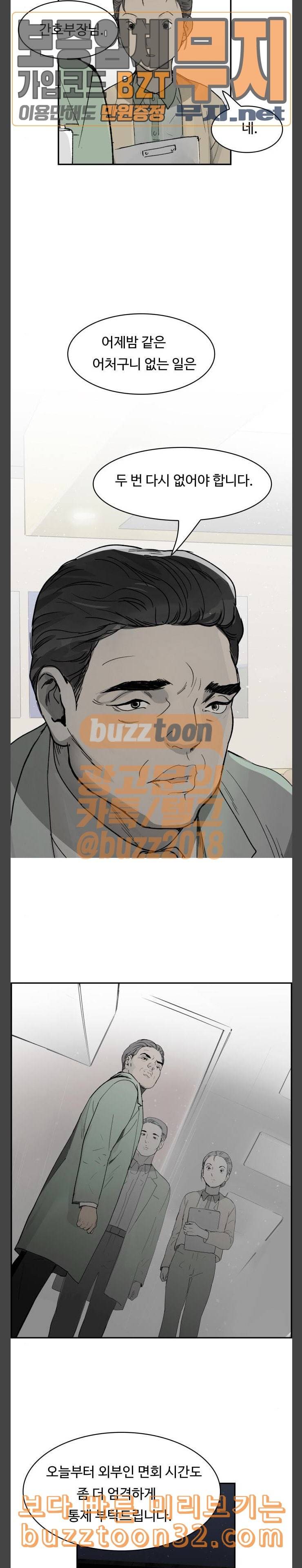 감히 7화 김기태 4
