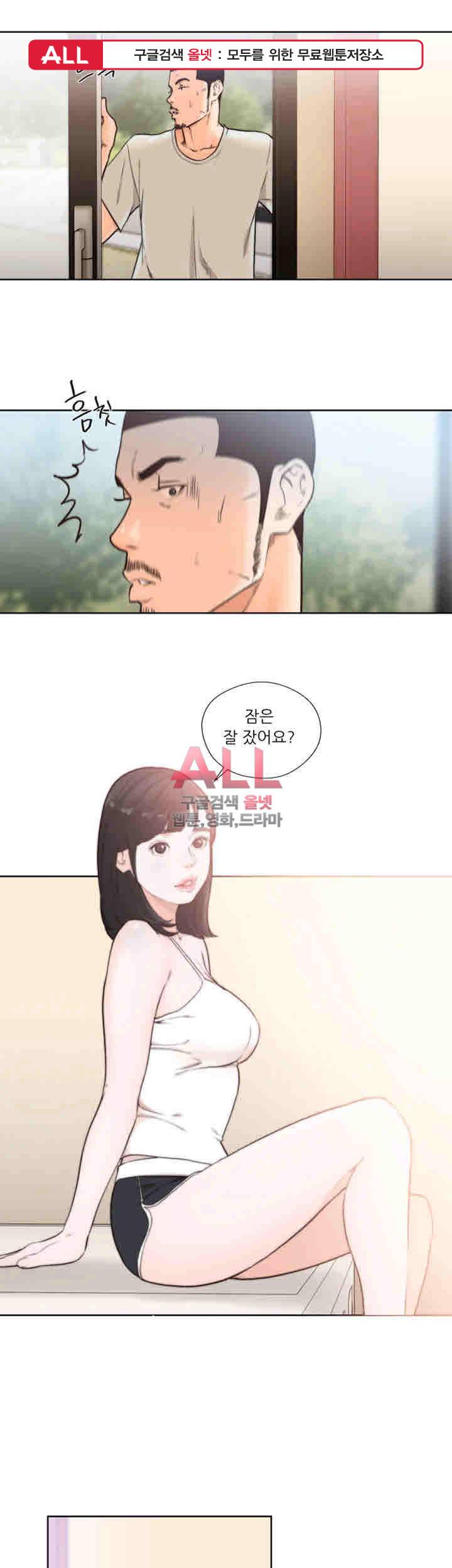 해금 시작되는 쾌락 103화 마지막회 1