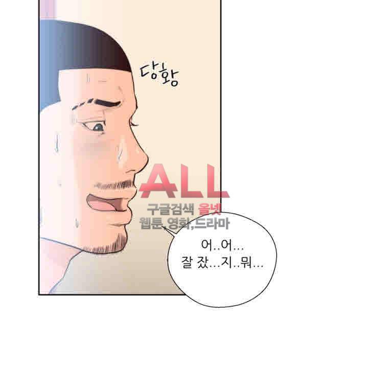 해금 시작되는 쾌락 103화 마지막회 2